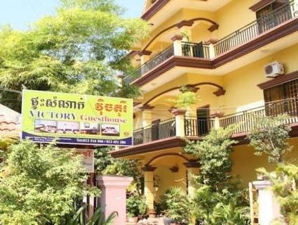 Victory Guest House Siem Reap Zewnętrze zdjęcie